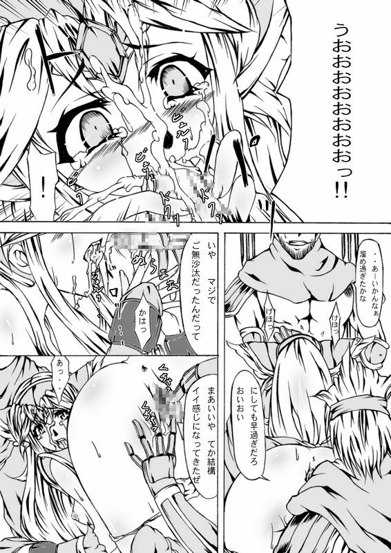 (C74) [Kashipan Koubou (Iisuto Kin)] Sorrow of Wind ~Sen'otome ryoujoku~ (Seiken Densetsu 3) page 8 full