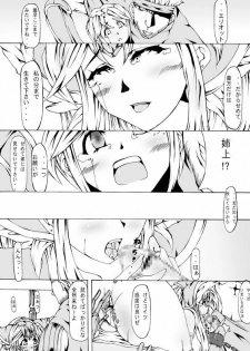 (C74) [Kashipan Koubou (Iisuto Kin)] Sorrow of Wind ~Sen'otome ryoujoku~ (Seiken Densetsu 3) - page 6