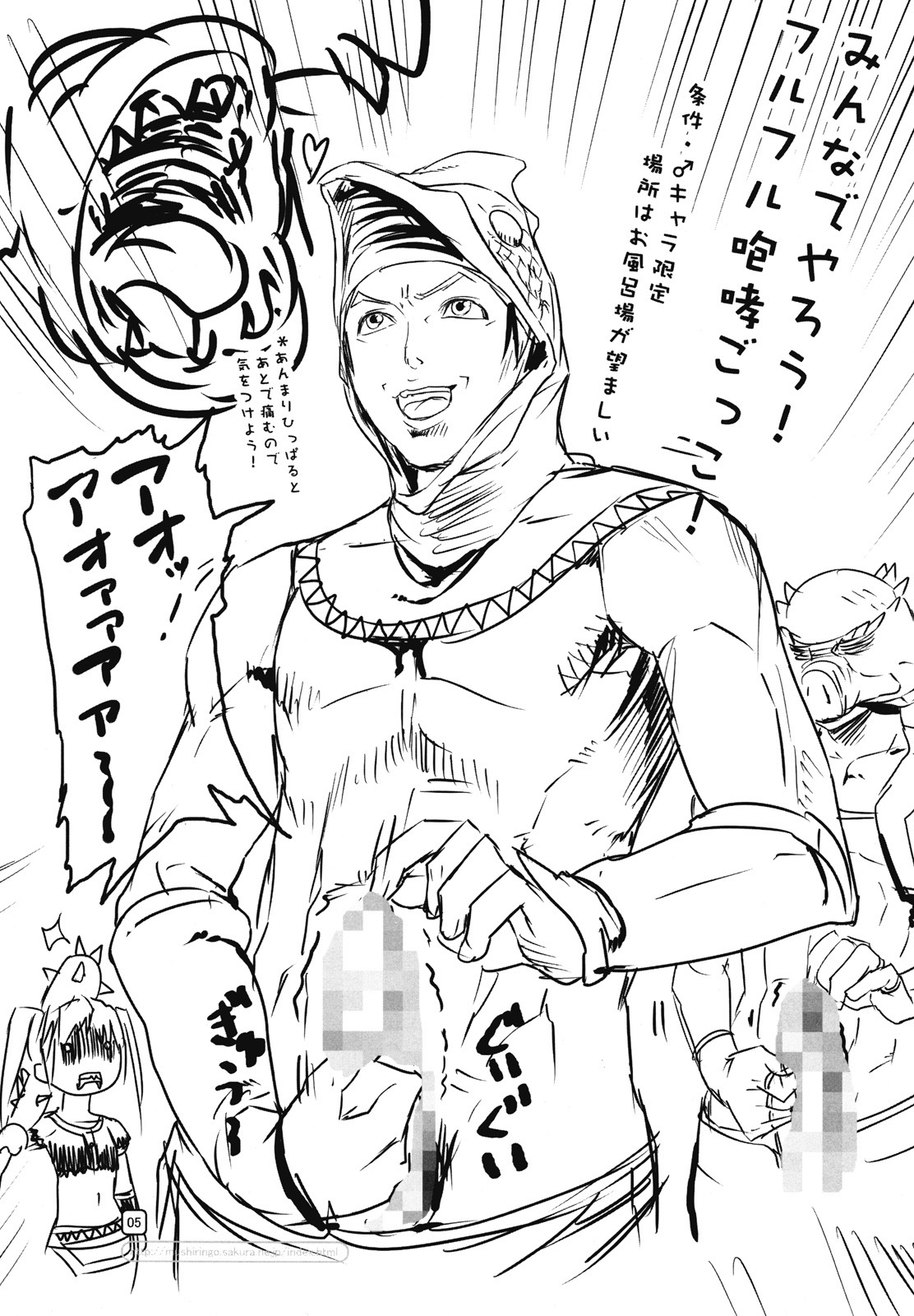 (C73) [Mushiringo (Tokihara Masato)] MHF Veteran Hunter Life! (Monster Hunter) page 4 full