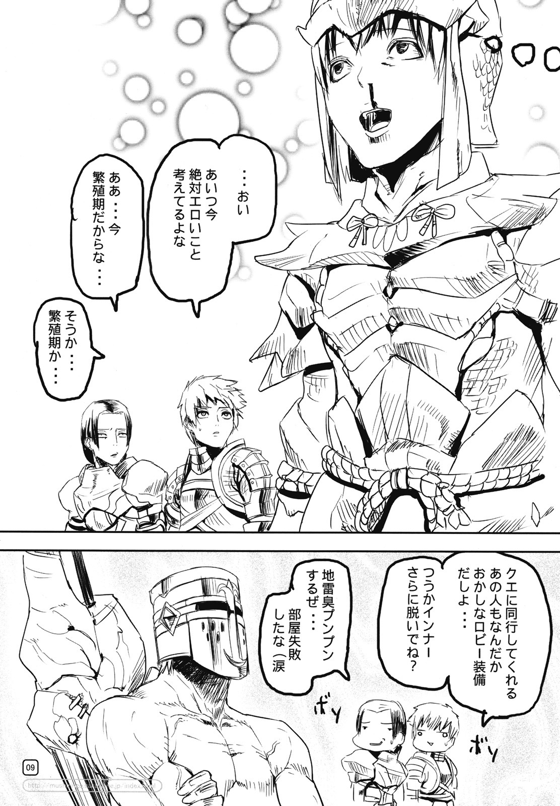 (C73) [Mushiringo (Tokihara Masato)] MHF Veteran Hunter Life! (Monster Hunter) page 8 full