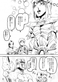 (C73) [Mushiringo (Tokihara Masato)] MHF Veteran Hunter Life! (Monster Hunter) - page 8