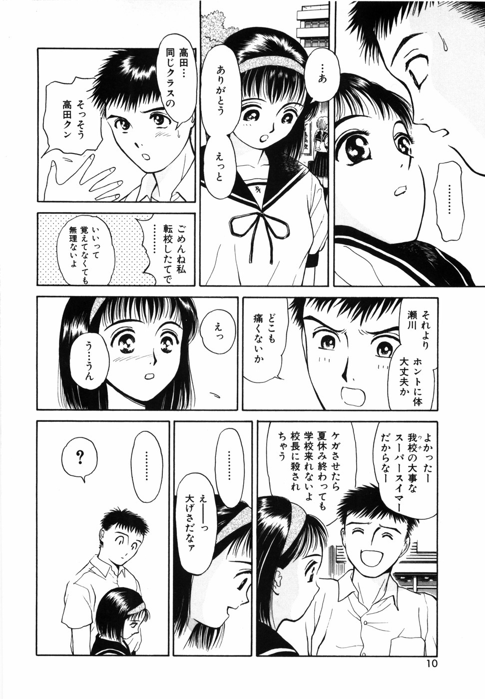 [Kimisaki Bunka] Yumeiro Omoi page 12 full