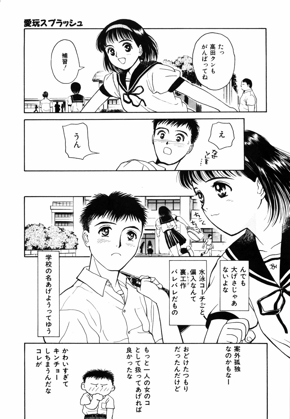 [Kimisaki Bunka] Yumeiro Omoi page 13 full