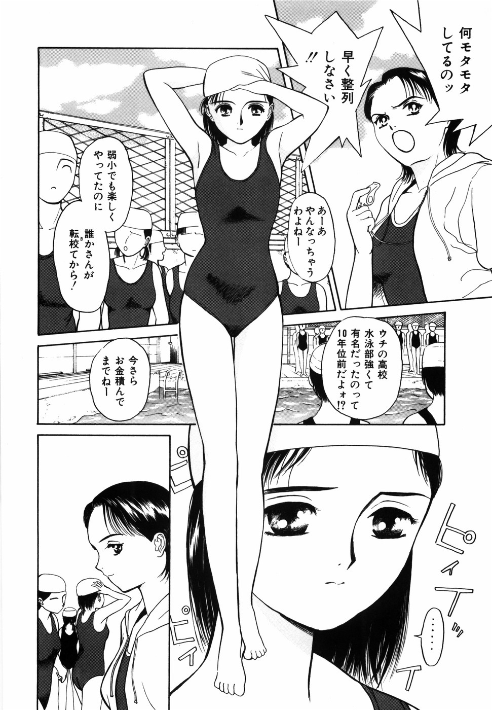 [Kimisaki Bunka] Yumeiro Omoi page 14 full