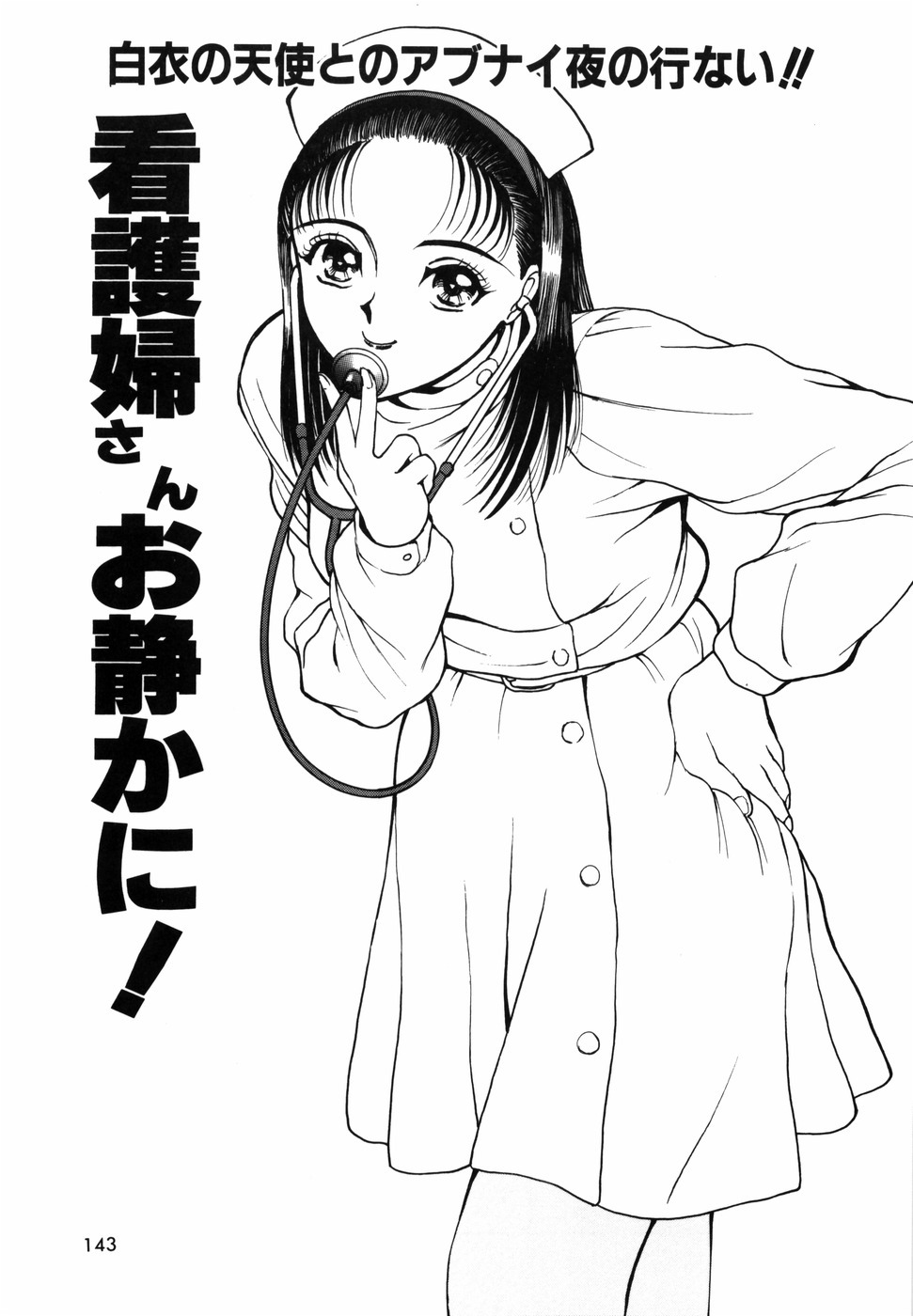 [Kimisaki Bunka] Yumeiro Omoi page 145 full