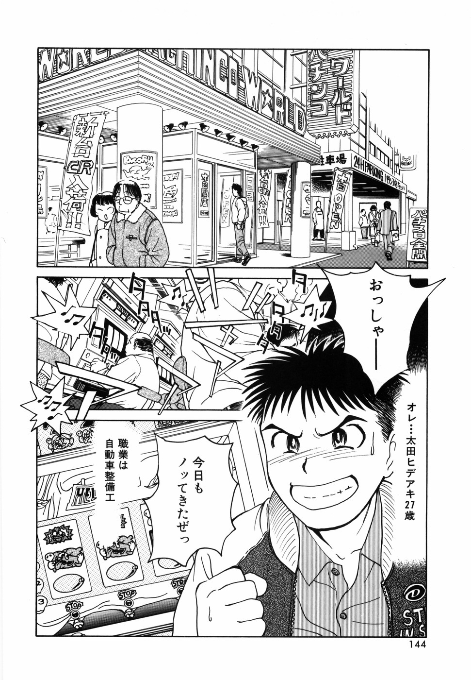 [Kimisaki Bunka] Yumeiro Omoi page 146 full