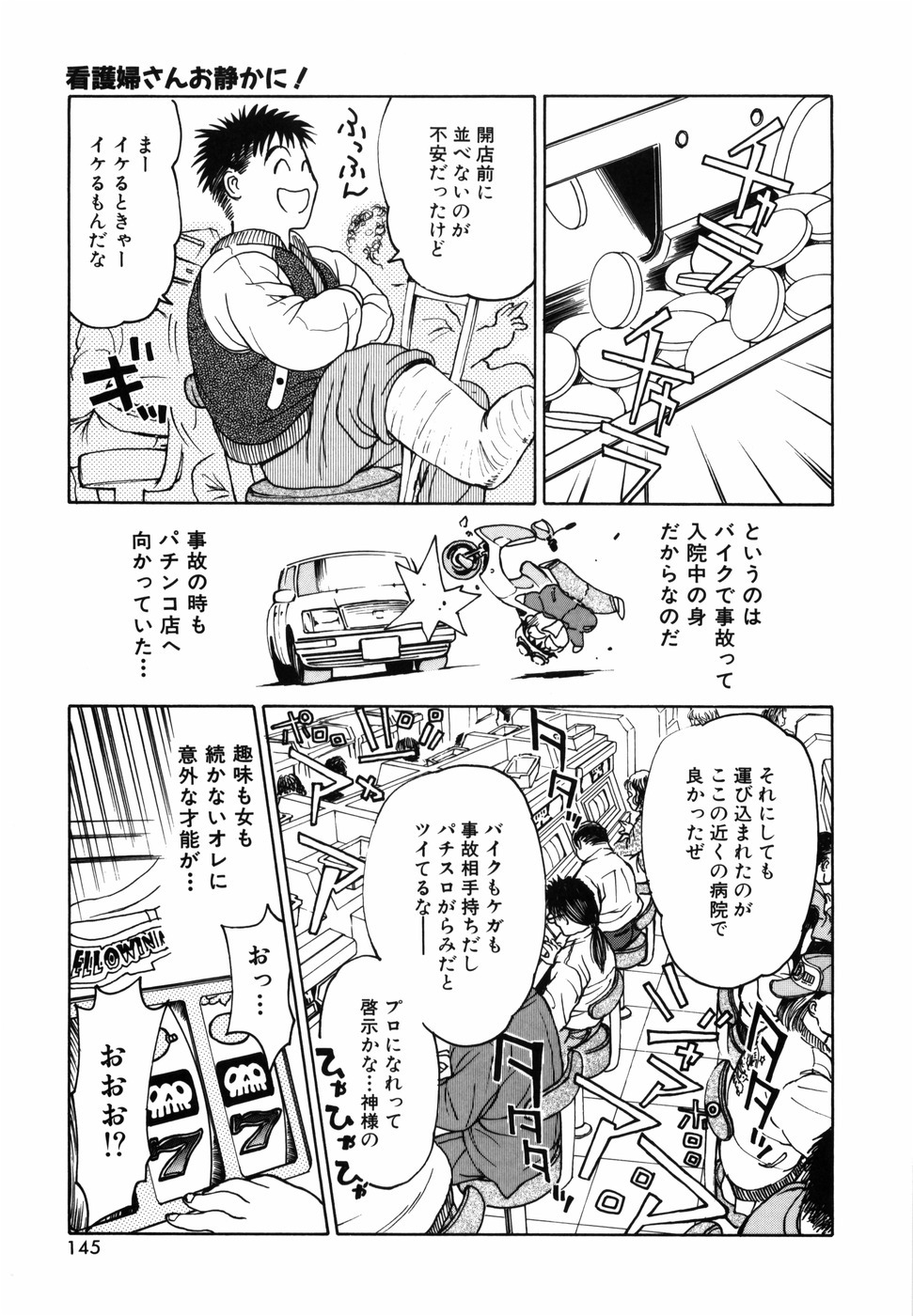 [Kimisaki Bunka] Yumeiro Omoi page 147 full