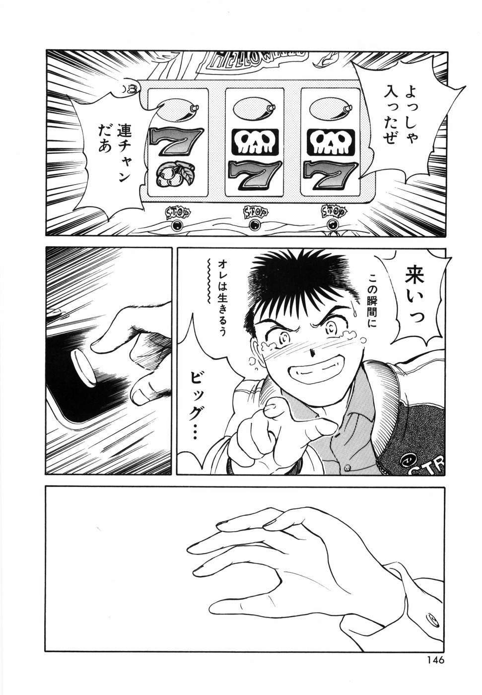 [Kimisaki Bunka] Yumeiro Omoi page 148 full
