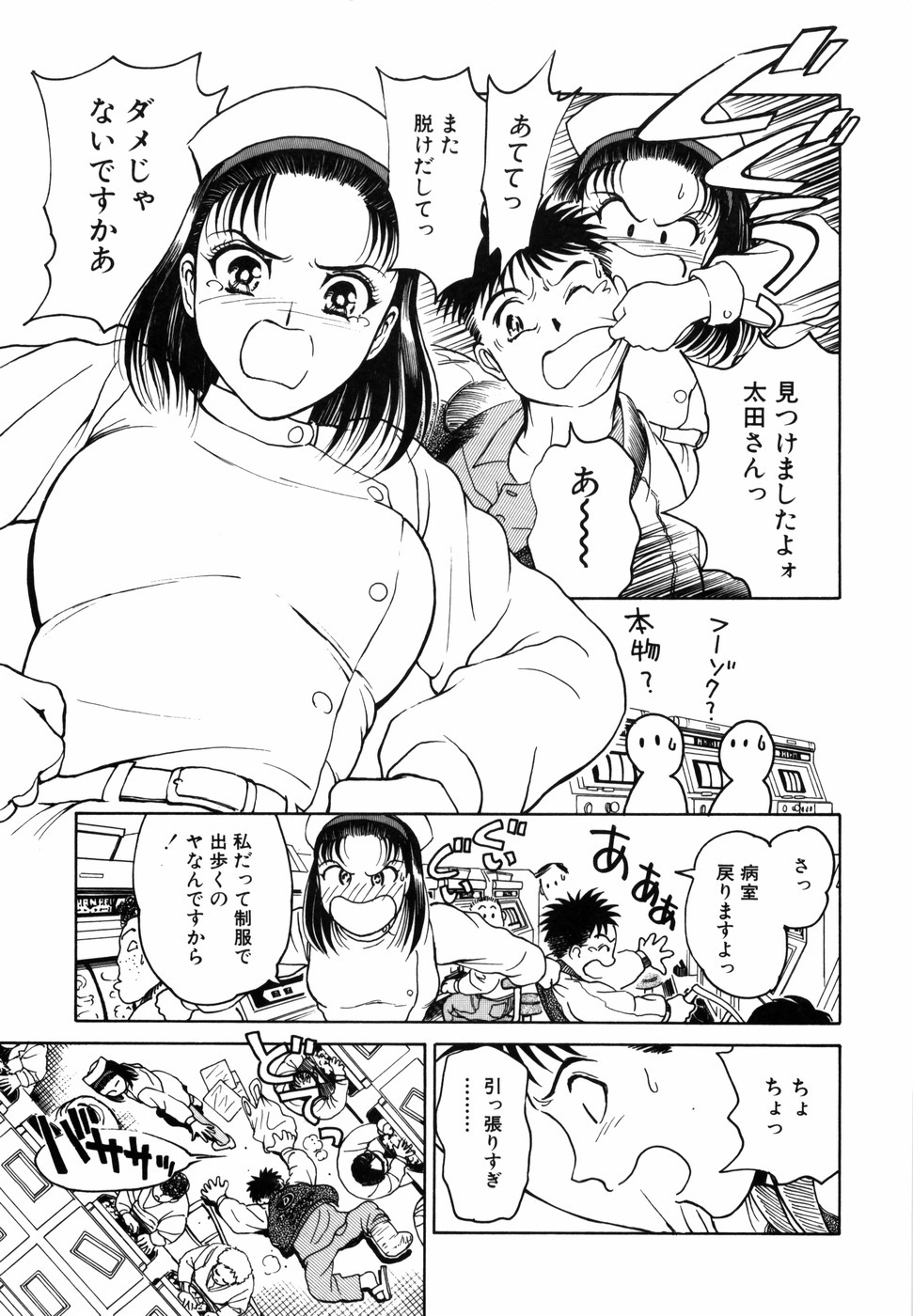 [Kimisaki Bunka] Yumeiro Omoi page 149 full