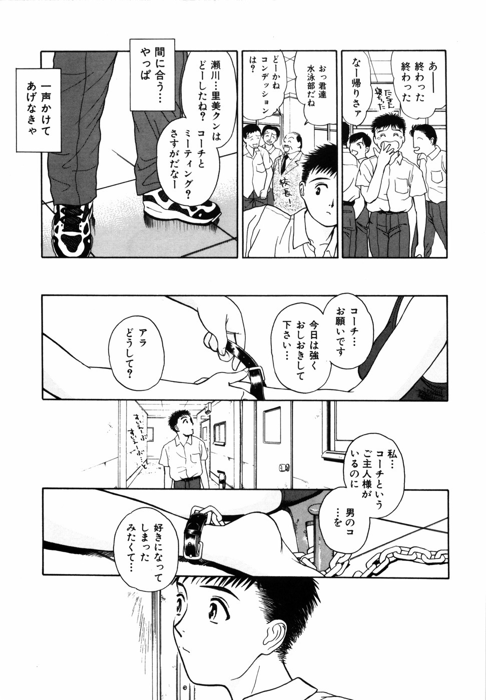 [Kimisaki Bunka] Yumeiro Omoi page 15 full