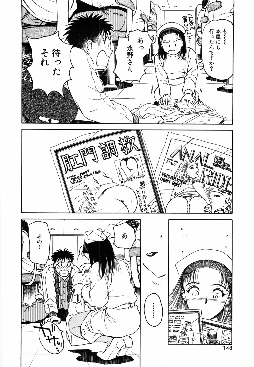 [Kimisaki Bunka] Yumeiro Omoi page 150 full