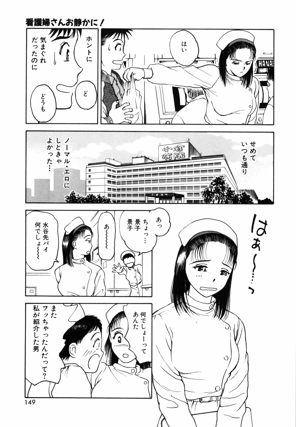 [Kimisaki Bunka] Yumeiro Omoi page 151 full