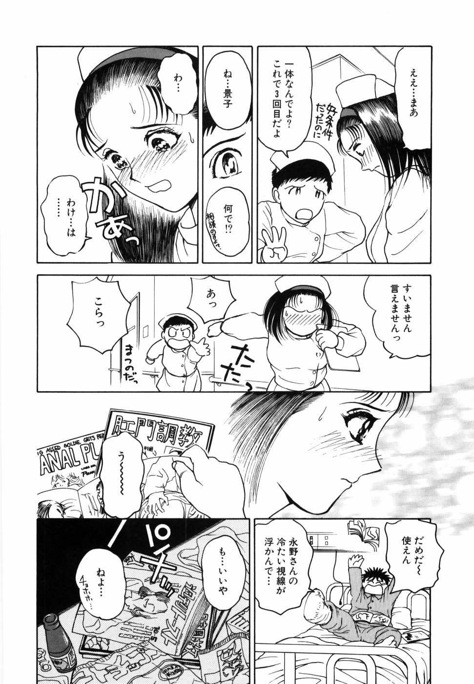 [Kimisaki Bunka] Yumeiro Omoi page 152 full