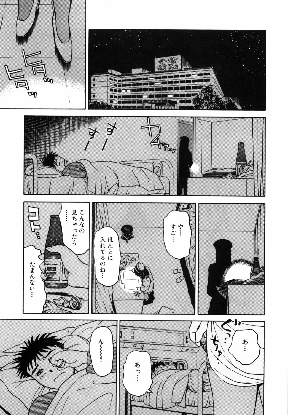 [Kimisaki Bunka] Yumeiro Omoi page 153 full