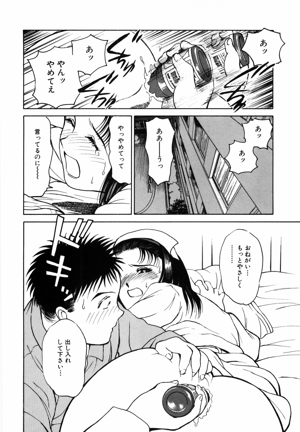 [Kimisaki Bunka] Yumeiro Omoi page 158 full
