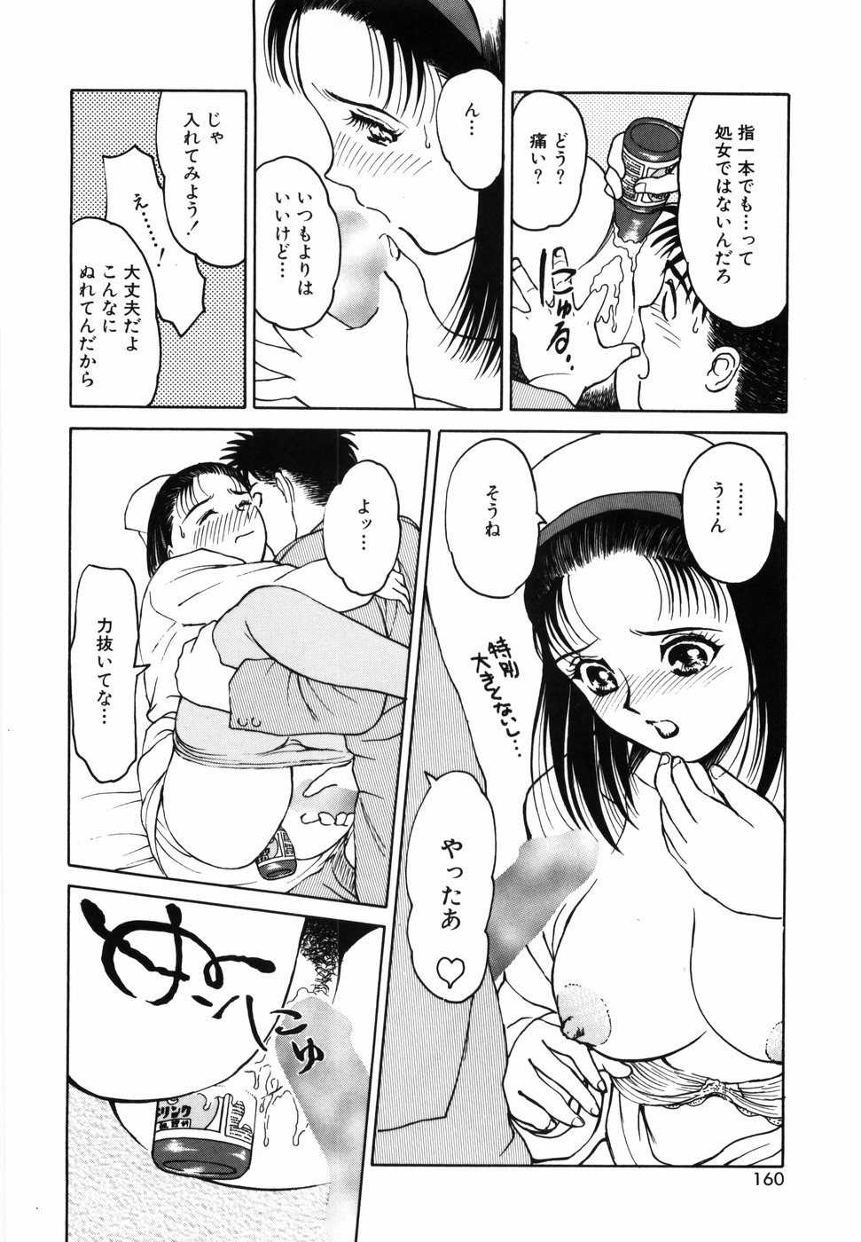 [Kimisaki Bunka] Yumeiro Omoi page 162 full