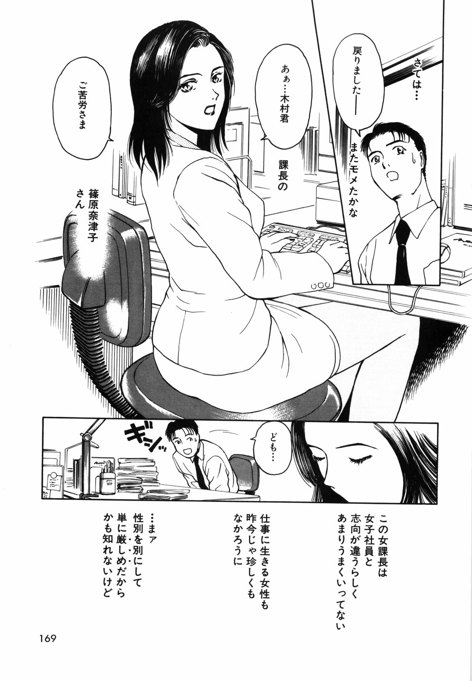 [Kimisaki Bunka] Yumeiro Omoi page 171 full