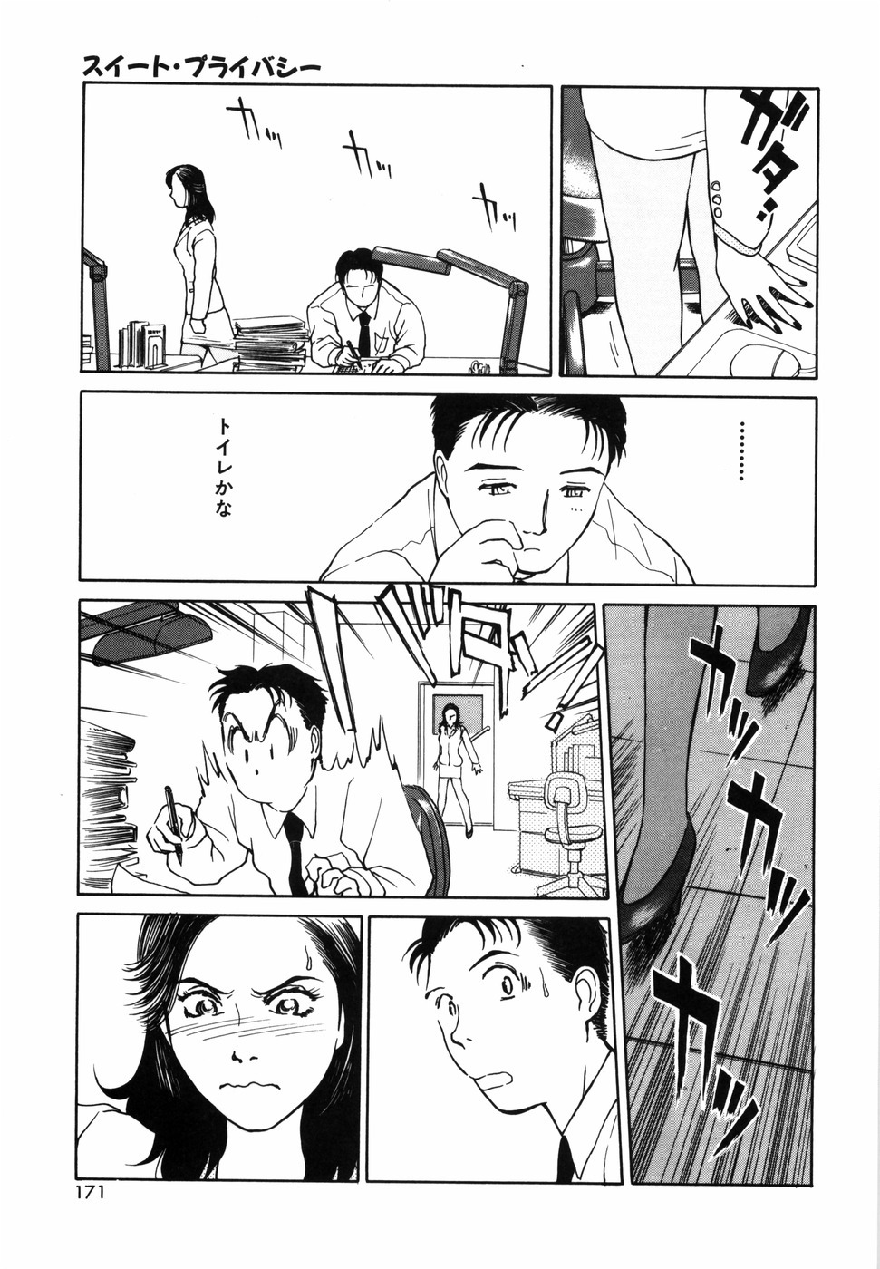 [Kimisaki Bunka] Yumeiro Omoi page 173 full