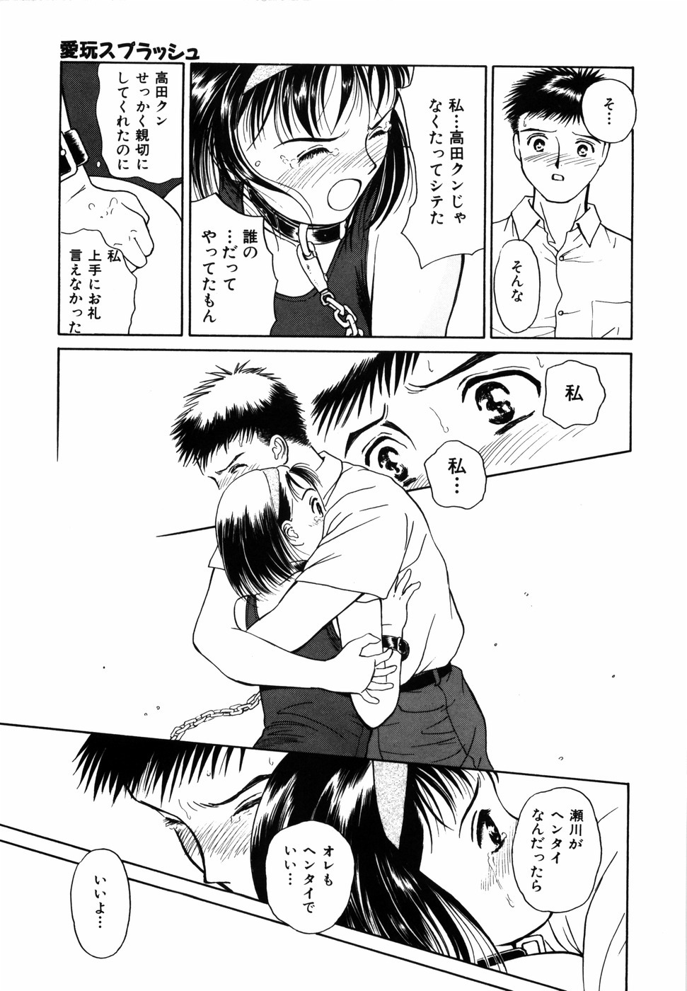 [Kimisaki Bunka] Yumeiro Omoi page 23 full