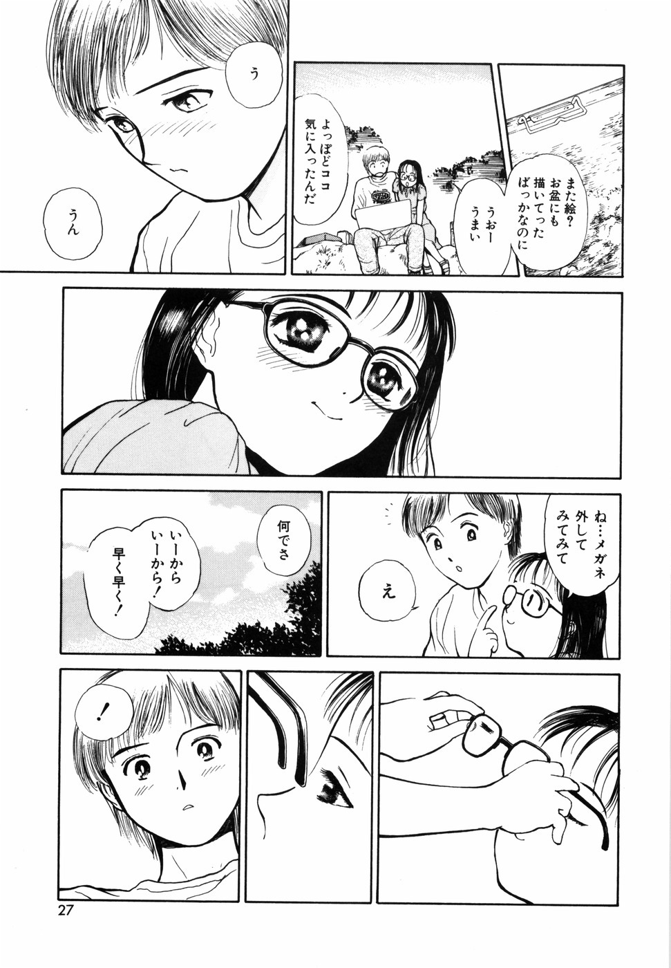 [Kimisaki Bunka] Yumeiro Omoi page 29 full