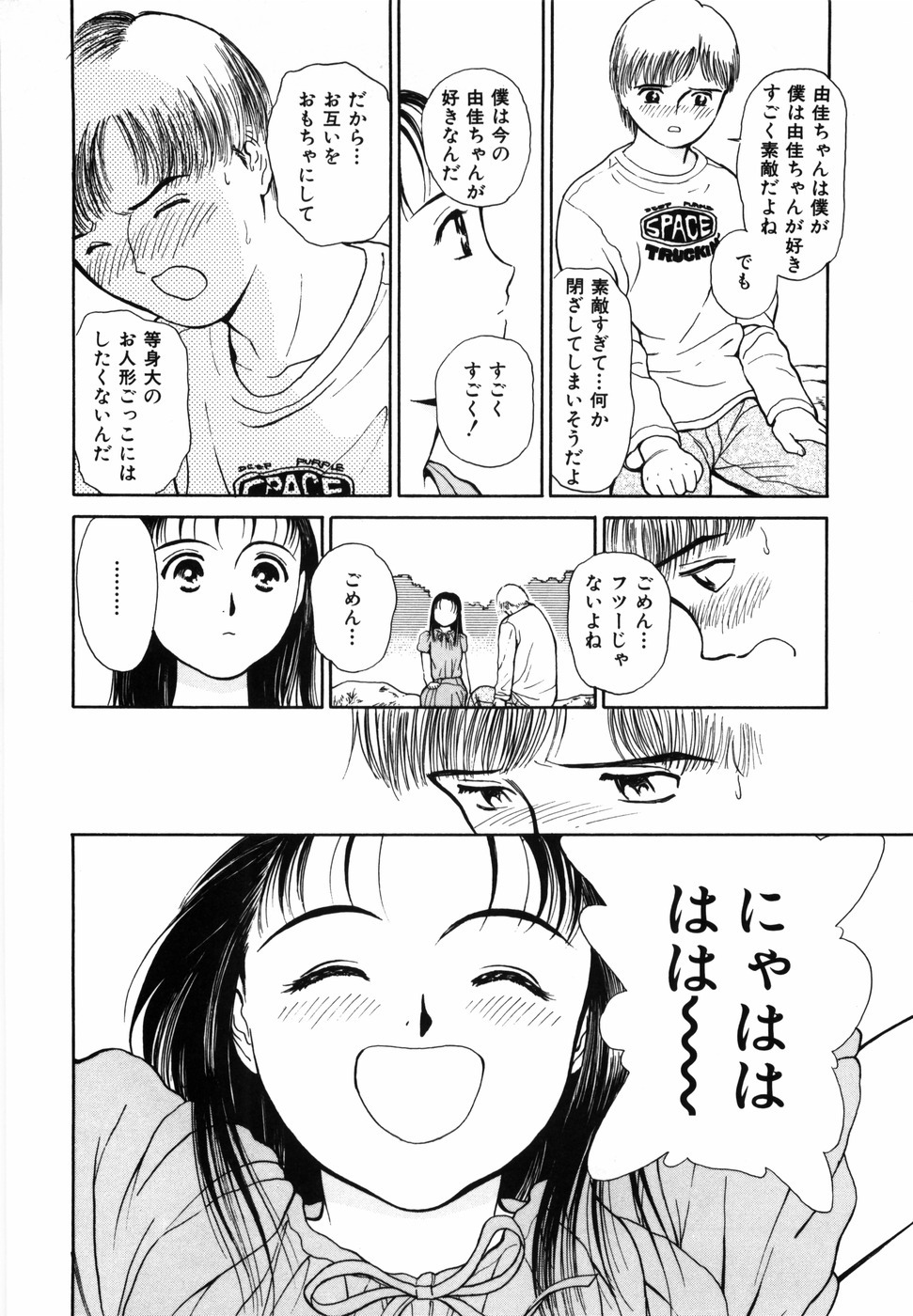 [Kimisaki Bunka] Yumeiro Omoi page 32 full