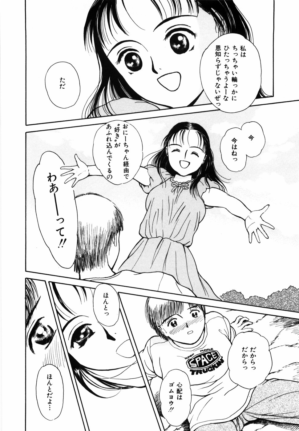 [Kimisaki Bunka] Yumeiro Omoi page 34 full