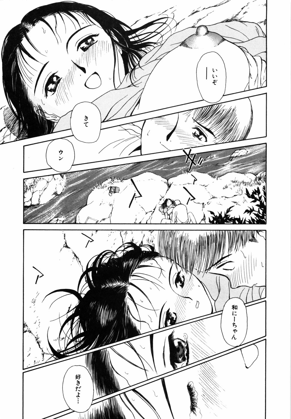 [Kimisaki Bunka] Yumeiro Omoi page 41 full