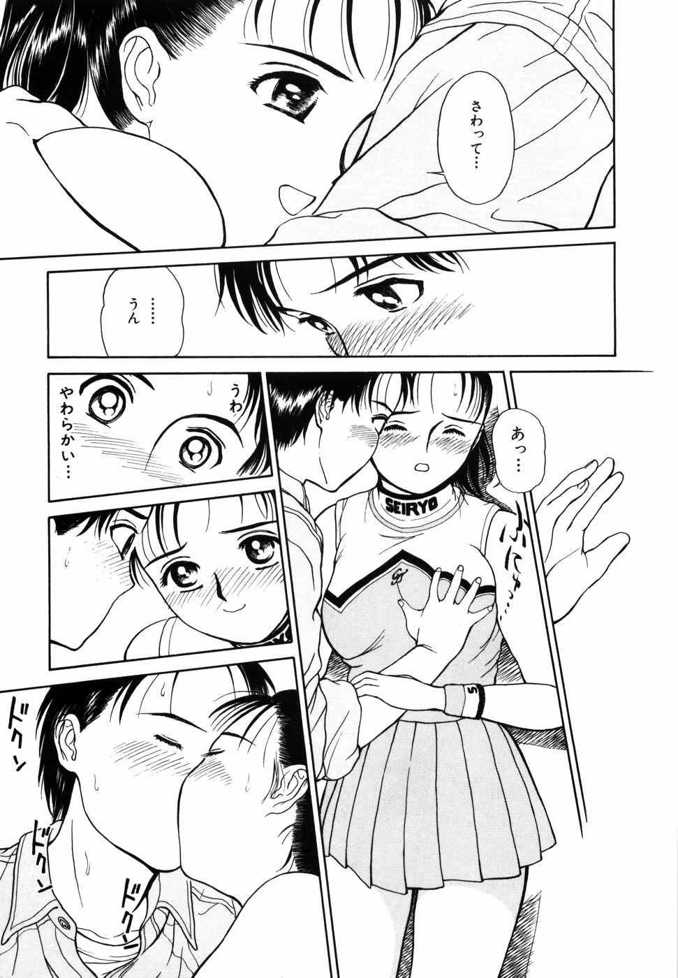 [Kimisaki Bunka] Yumeiro Omoi page 55 full