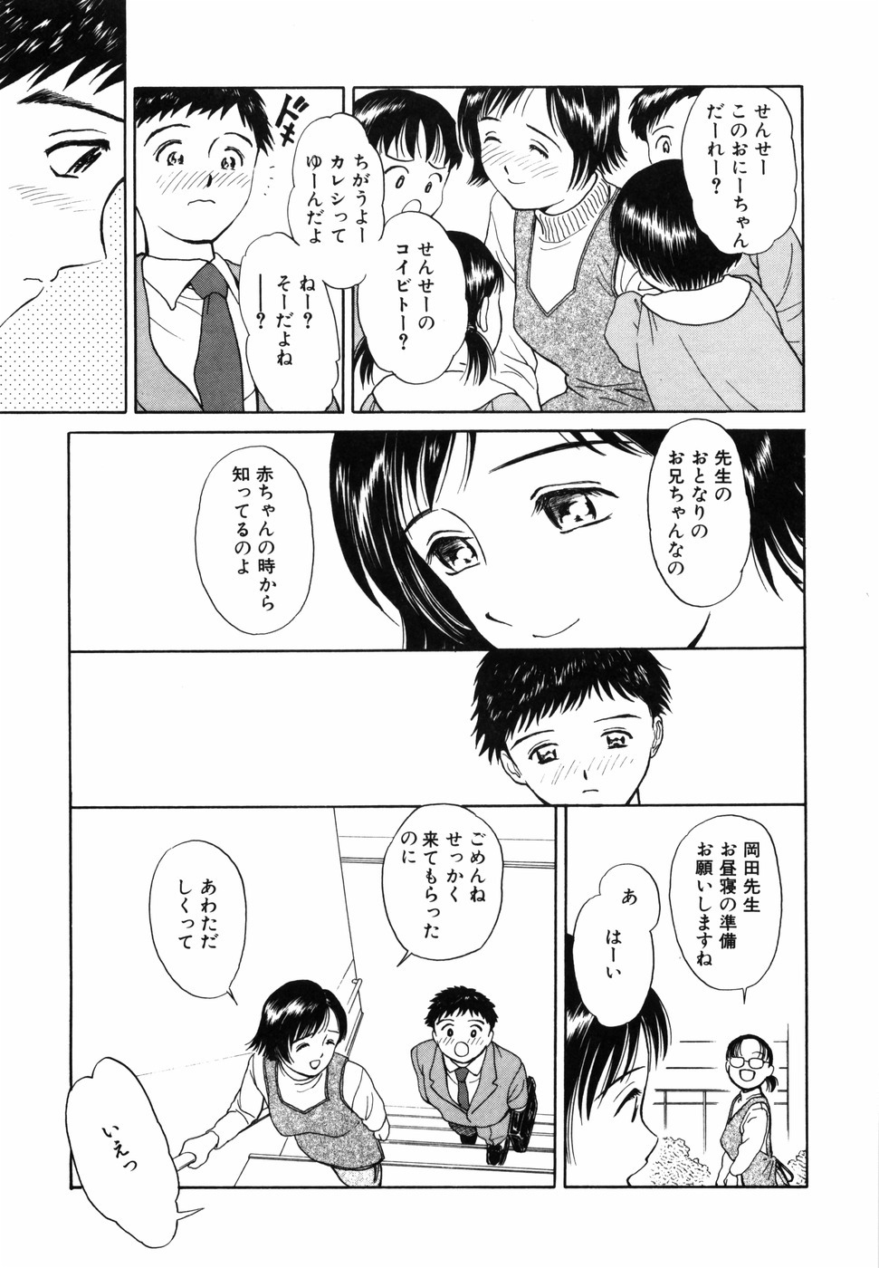 [Kimisaki Bunka] Yumeiro Omoi page 69 full