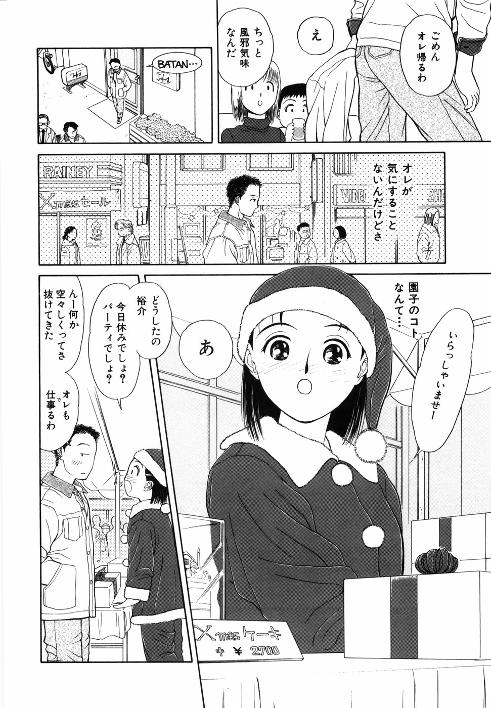 [Kimisaki Bunka] Yumeiro Omoi page 90 full