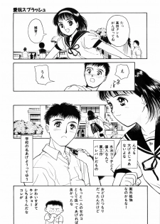 [Kimisaki Bunka] Yumeiro Omoi - page 13