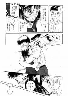 [Kimisaki Bunka] Yumeiro Omoi - page 23