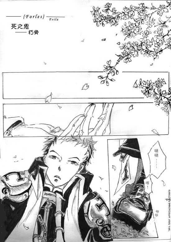 Forleas (Trinity Blood) (yaoi) [Eng] page 2 full