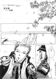 Forleas (Trinity Blood) (yaoi) [Eng] - page 2