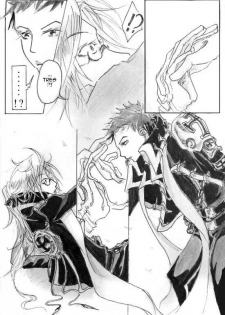 Forleas (Trinity Blood) (yaoi) [Eng] - page 9