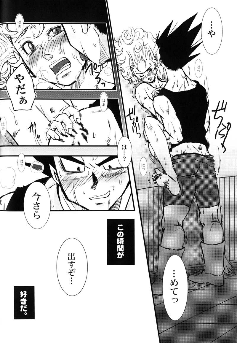 Bulma's OVERDRIVE! (Dragonball Z) [Vegeta X Bulma] page 101 full