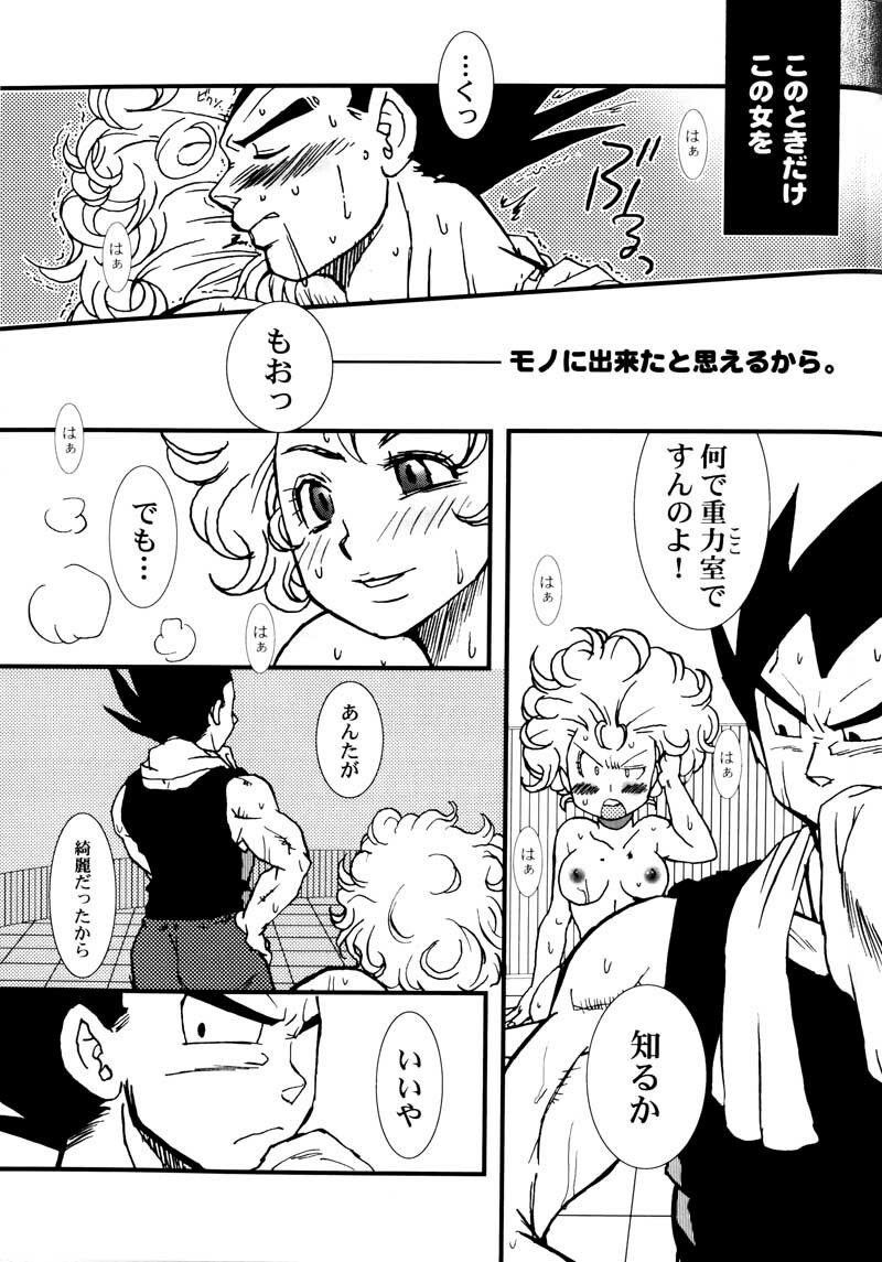 Bulma's OVERDRIVE! (Dragonball Z) [Vegeta X Bulma] page 102 full