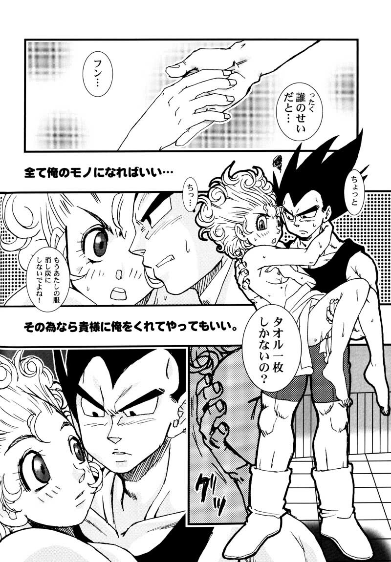 Bulma's OVERDRIVE! (Dragonball Z) [Vegeta X Bulma] page 105 full