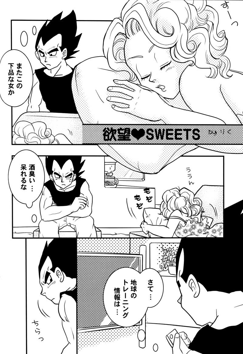 Bulma's OVERDRIVE! (Dragonball Z) [Vegeta X Bulma] page 107 full