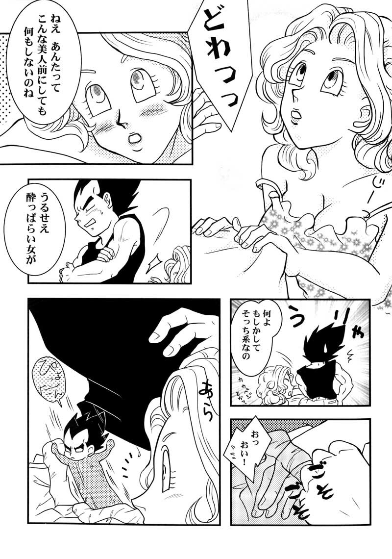 Bulma's OVERDRIVE! (Dragonball Z) [Vegeta X Bulma] page 108 full