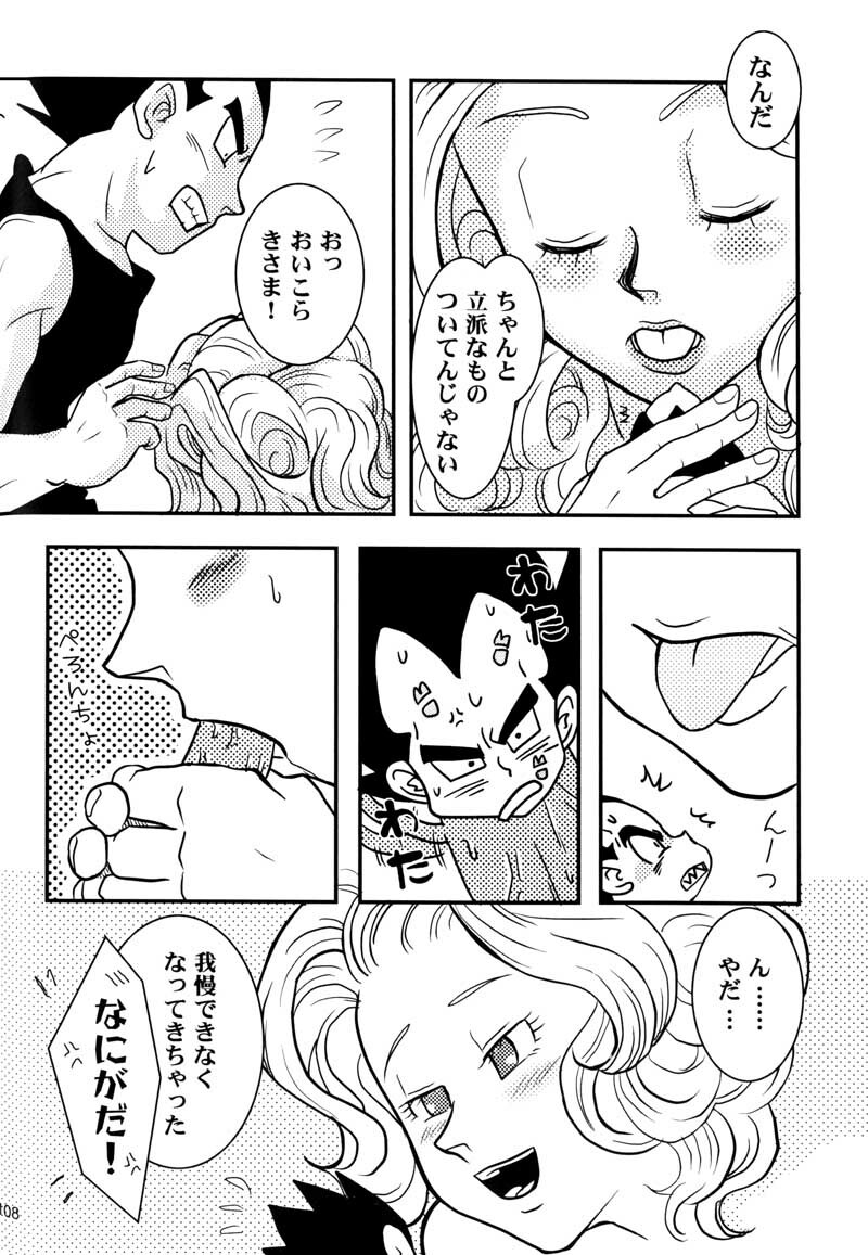 Bulma's OVERDRIVE! (Dragonball Z) [Vegeta X Bulma] page 109 full