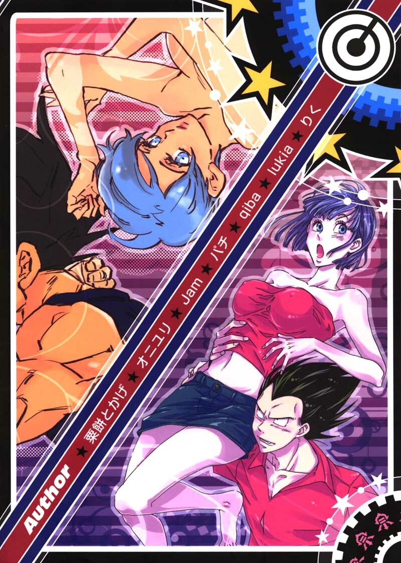 Bulma's OVERDRIVE! (Dragonball Z) [Vegeta X Bulma] page 114 full