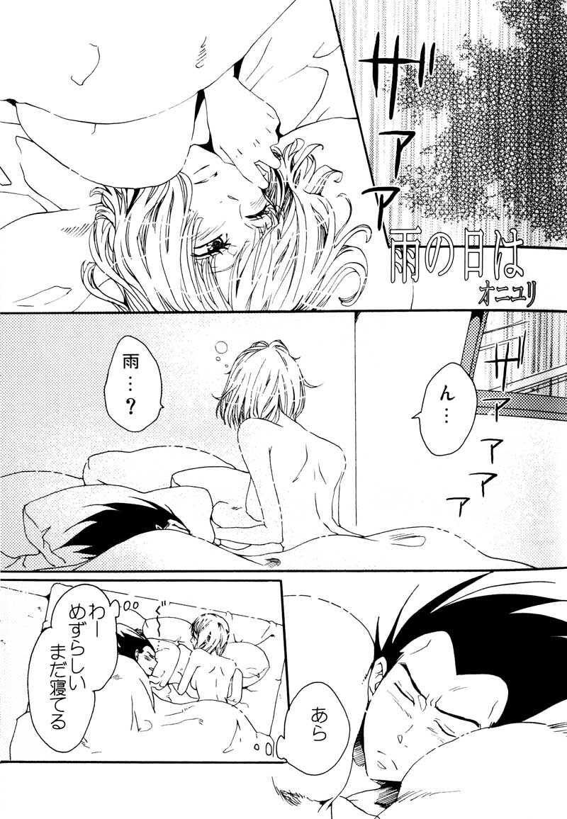 Bulma's OVERDRIVE! (Dragonball Z) [Vegeta X Bulma] page 14 full