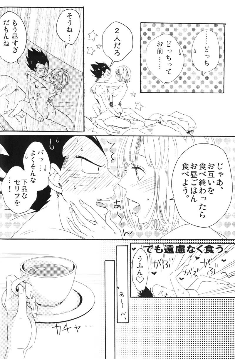 Bulma's OVERDRIVE! (Dragonball Z) [Vegeta X Bulma] page 21 full