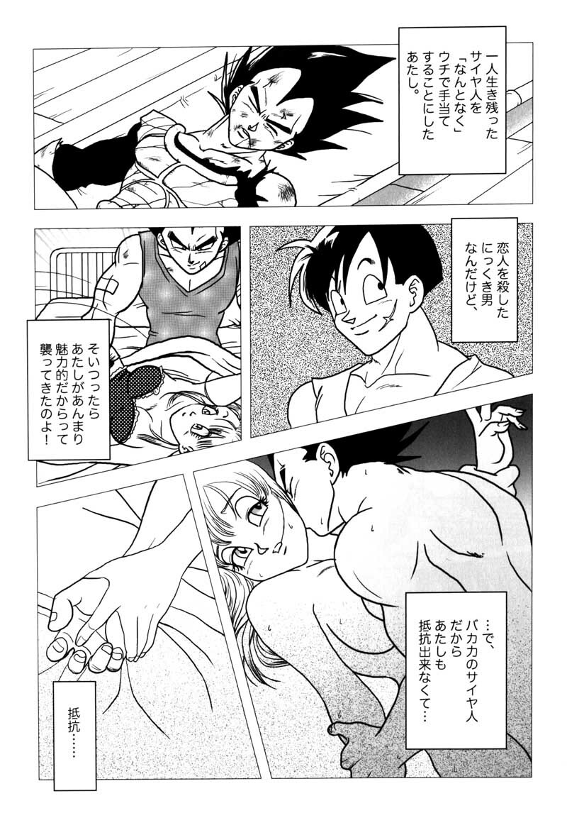 Bulma's OVERDRIVE! (Dragonball Z) [Vegeta X Bulma] page 27 full