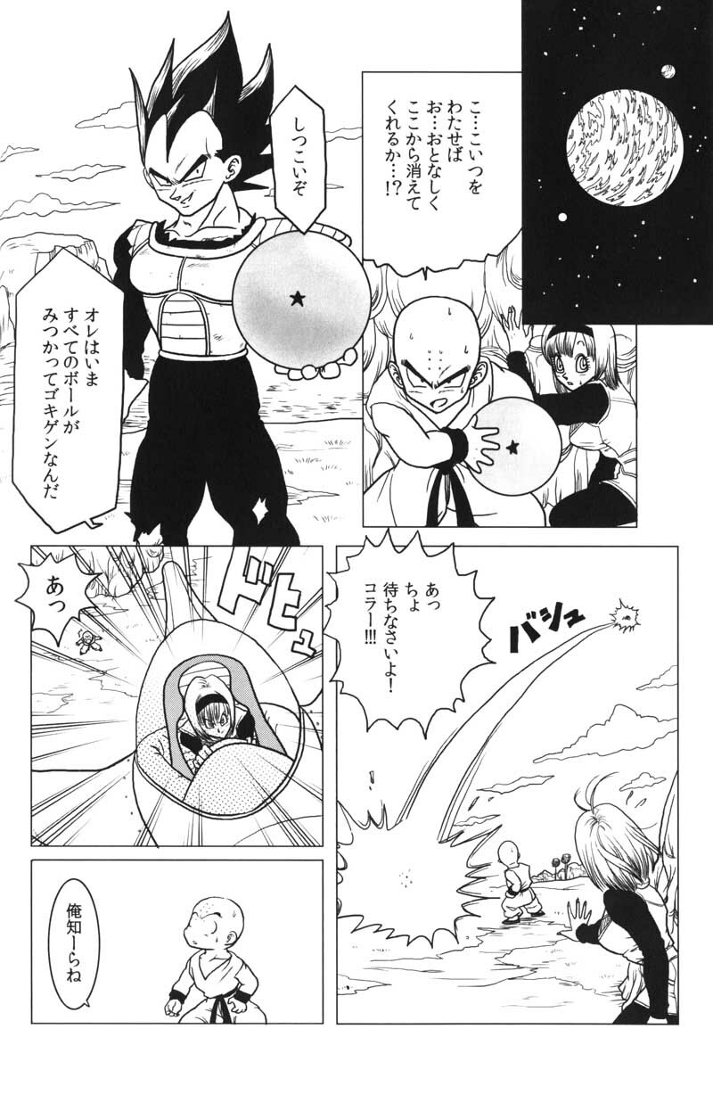 Bulma's OVERDRIVE! (Dragonball Z) [Vegeta X Bulma] page 29 full