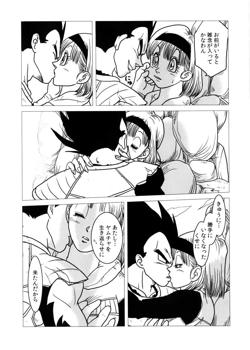 Bulma's OVERDRIVE! (Dragonball Z) [Vegeta X Bulma] page 35 full