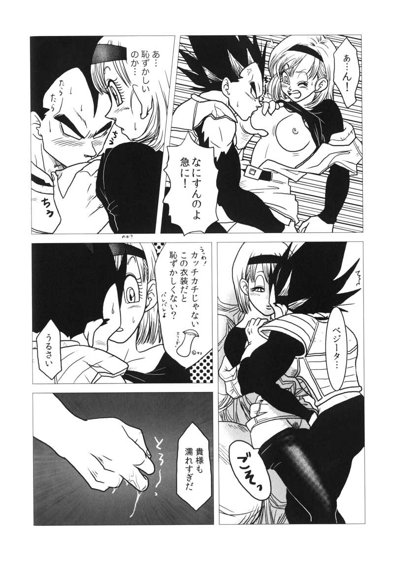 Bulma's OVERDRIVE! (Dragonball Z) [Vegeta X Bulma] page 37 full