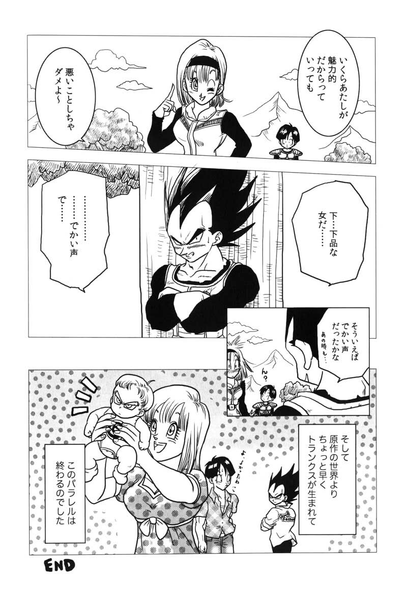 Bulma's OVERDRIVE! (Dragonball Z) [Vegeta X Bulma] page 41 full