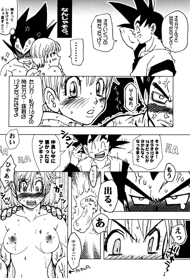 Bulma's OVERDRIVE! (Dragonball Z) [Vegeta X Bulma] page 43 full